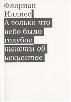 Книга, написана автором унікального курсу «Психологія для сценаристів» Тетяною Салахіевой-Талал, знайомить з концепціями деяких психологічних шкіл і напрямків, переосмислення з точки зору кінодраматургії