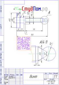 Робочий креслення нарізного вироби з розмірами з інженерної графіки