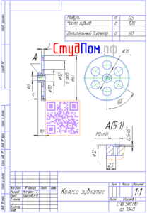 Приклад креслення з інженерної графіки зубчастого колеса з розмірами по ГОСТу і ЕСКД