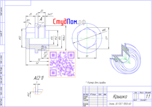 Креслення з розмірами кришки клапана і аксонометрією