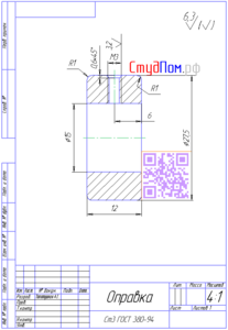 Виконаний креслення деталі по госту з розмірами і шорсткістю