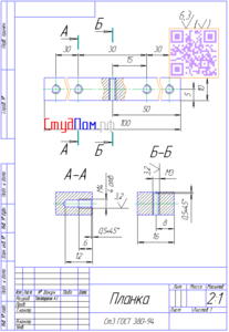 Креслення з інженерної графіки з різьбовими отворами