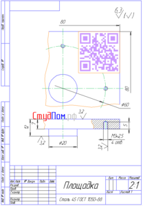 Приклад креслення майданчики з інженерної графіки з глухими різьбовими отворами і проставлянням розмірів і шорсткостей