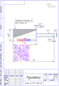 Креслення деталі з різьбою по інженерної графіки