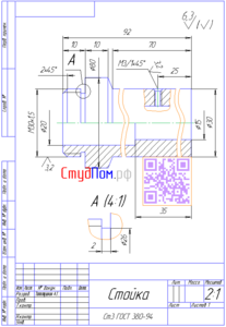 Робочий креслення деталі обертання з місцевим розрізом нарізного отвору, виносним видом, розмірами по ЕСКД і шорсткістю