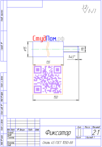 Інженерна графіка: креслення деталі з різьбою, шорсткістю і розмірами