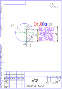 Креслення деталі з різьбою в розрізі, нанесенням розмірів і позначенням шорсткості по госту