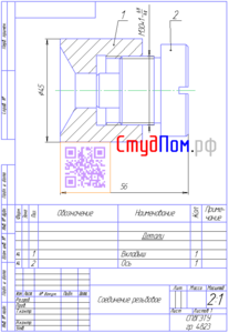 Креслення нарізного сполучення деталей з інженерної графіки