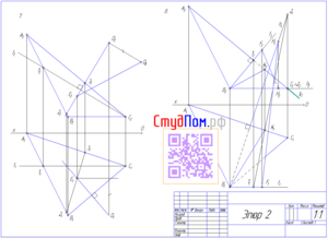 Нарисна геометрія СПбГАСУ Епюр 2