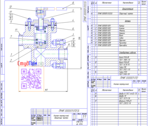 Складальне креслення клапана з специфікацією, болтовим, шпильковим і гвинтовим з'єднанням з інженерної графіки