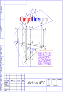 Перетин піраміди з фронтально проецирующей призмою, СПбГУАП
