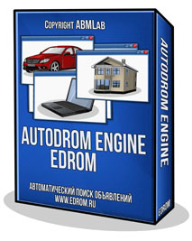 Autodrom Engine (edrom) - спеціальна програма для пошуку оголошень, розміщених в мережі Інтернет