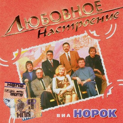 Лише в 1974-му році Міхаю Долганов дозволили створити нову групу (ВІА) «Контемпоранул»