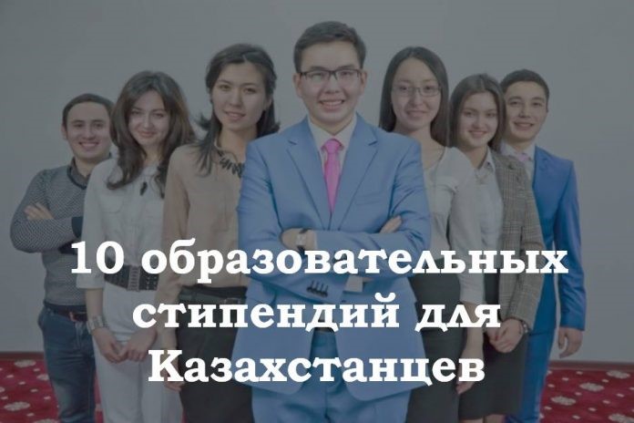 1) Конкурс на присудження міжнародної стипендії «Болашақ»   Міжнародна стипендія «Болашак»   створена 5 листопада 1993 року Постановою ПрезідентаРеспублікі Казахстан Н