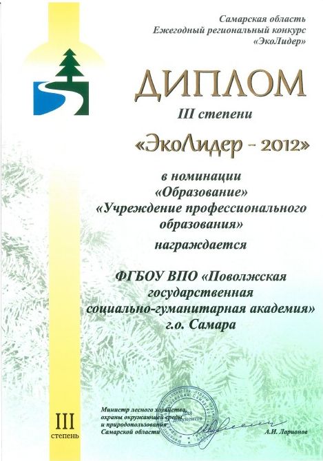 Багато хамства (нема на факультетах, але серед адміністрації ВНЗ) і багато (а це вже і на факультетах теж) випадкових людей, до викладання і академічній науці не мають ніякого відношення