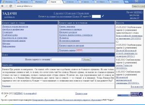 Інтернет-проект «Завдання»