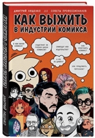 Книга польського ілюстратора, графічного дизайнера і викладача Яна Байтліка для всіх, хто закоханий в шрифти