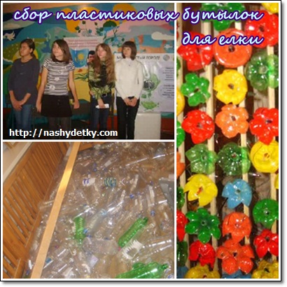 Так стартувало відкриття першого шкільного пункту прийому пластикових пляшок в Казахстані