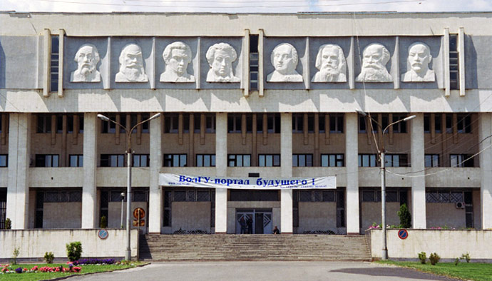 Волгоградський Державний Університет (ВолДУ)