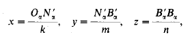 452 справа: в аксонометрической проекції проведена горизонталь NαBα і побудована її вторинна проекція, на якій отримана вторинна проекція В'β Шукані координати точки В:
