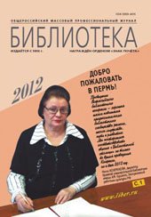 ru/professionalam/bibliosfera/