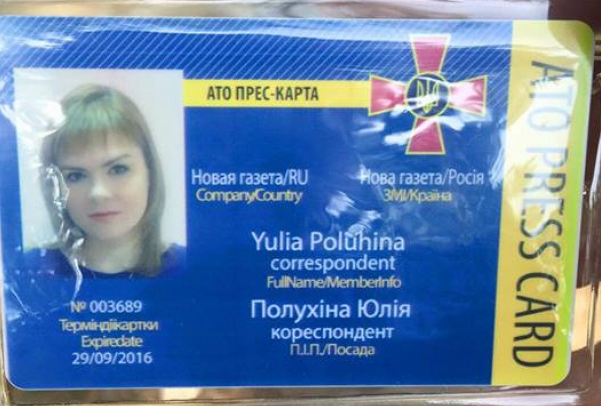 Крім того, виходить, що Станко володіє такою владою, що ні на одному блокпості у Полухін не перевірено жодного документа - в тому числі, її російський паспорт
